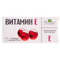 Витамин Е 0,27г №10 капс (Токоферола ацетат) БАД